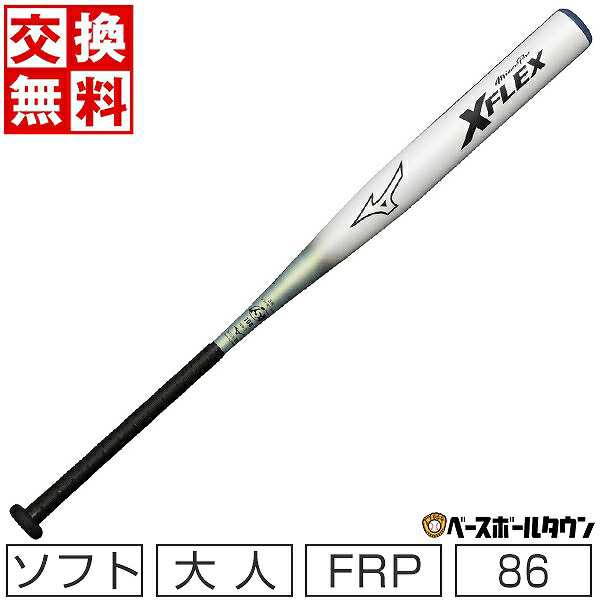 交換往復無料 野球 バット ソフトボール FRP 3号革・ゴムボール用