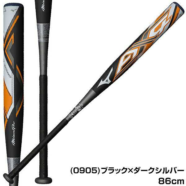 【美品】AX4 サイズ：85cm 740g