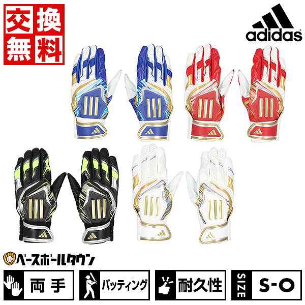 送料0円 アディダス adidas バッティング手袋 バッティンググローブ LBG202 両手用 大人用 一般用 野球用 S〜L 20%OFF 