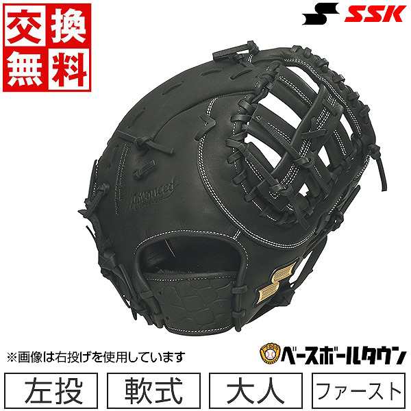 SSK ファーストミット 硬式 プロエッジ アドヴァンスド 一塁手用 左投げ-