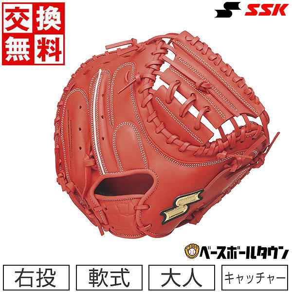 交換送料無料 野球 キャッチャーミット 軟式 大人 右投げ SSK 軟式プロ