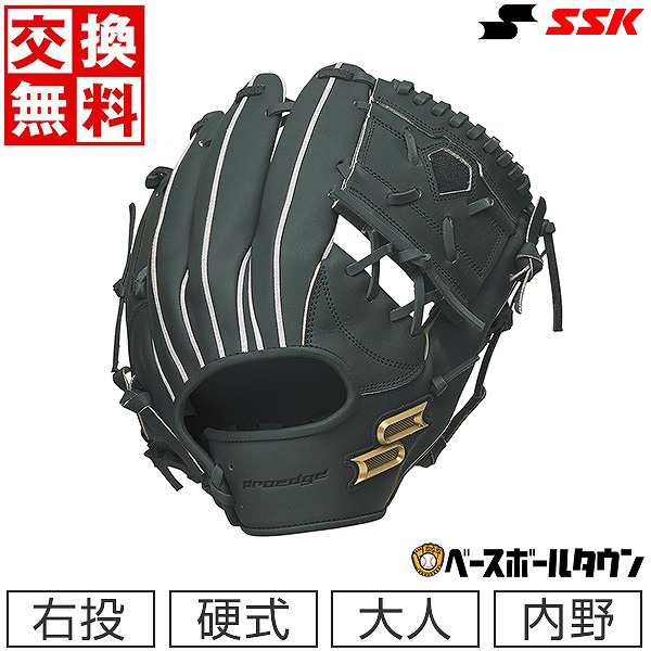 交換送料無料 SSK 野球 硬式グローブ 大人 プロエッジシリーズ 内野手