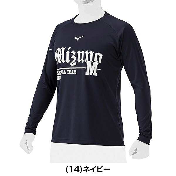 野球 Tシャツ メンズ MIZUNO ロングTシャツ 長袖 丸首