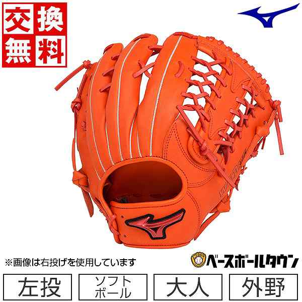 交換往復送料無料 ソフトボール 大人 左投げ MIZUNO WILL DRIVE RED