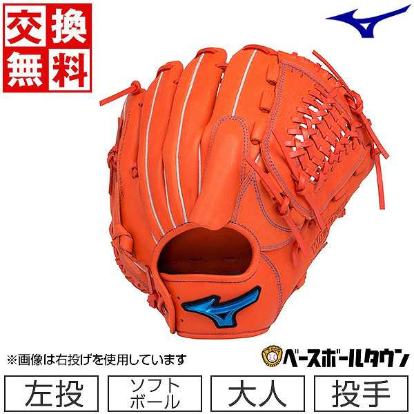 交換往復送料無料 ソフトボール グローブ 大人 左投げ MIZUNO WILL DRIVE BLUE 投手 ピッチャー サイズ 11 オレンジ 1AJGS27901-52H グラ