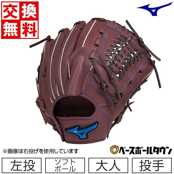 交換往復送料無料 ソフトボール グローブ 大人 左投げ MIZUNO WILL DRIVE BLUE 投手 ピッチャー サイズ 11 プラムブラウン 1AJGS27901-68H 型付け可能(G)