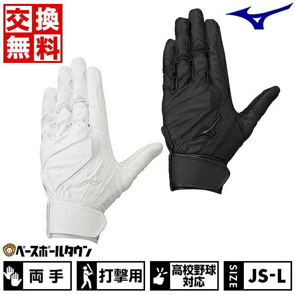 交換往復送料無料 野球 バッティンググローブ 大人 両手用 白あり MIZUNO WILL DRIVE BLUE 高校野球ルール対応 3D CUT  水洗い可 バッティの通販はau PAY マーケット 野球用品ベースボールタウン au PAY マーケット－通販サイト