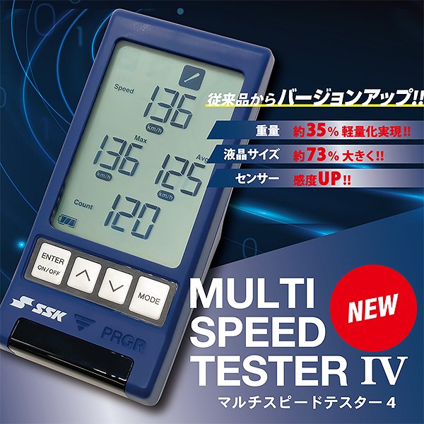 SSK 野球 マルチスピードテスターIV スピード測定器 ピッチング バット