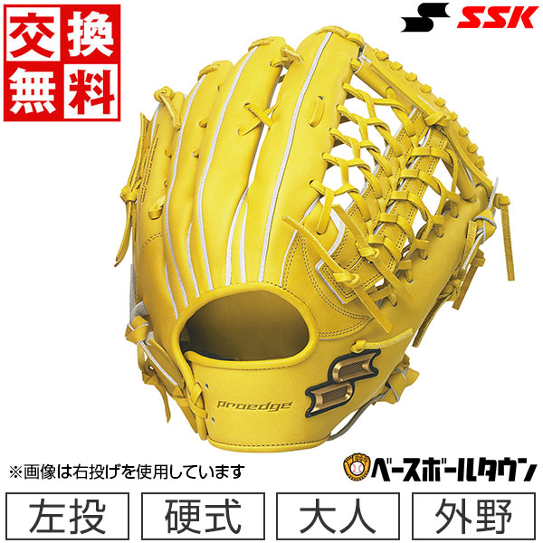 SSK 硬式外野手用グローブ 外野手 ssk 野球グローブ 硬式の人気商品