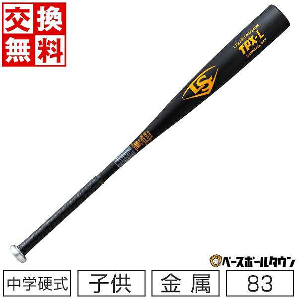 代引可】 ルイスビルスラッガー（LOUISVILLE SLUGGER）（メンズ）中学 