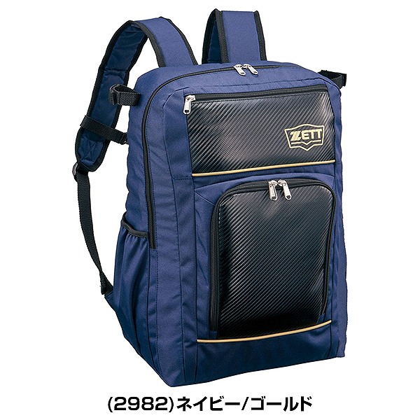 交換往復送料無料 野球 リュック ジュニア 大人 ゼット チーム