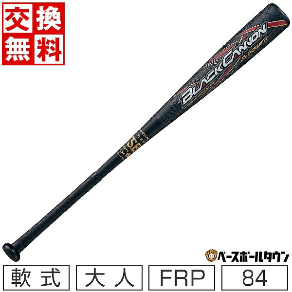 SSK/エスエスケイ】 軟式バット FRP製 MM18 カスタムオーダー