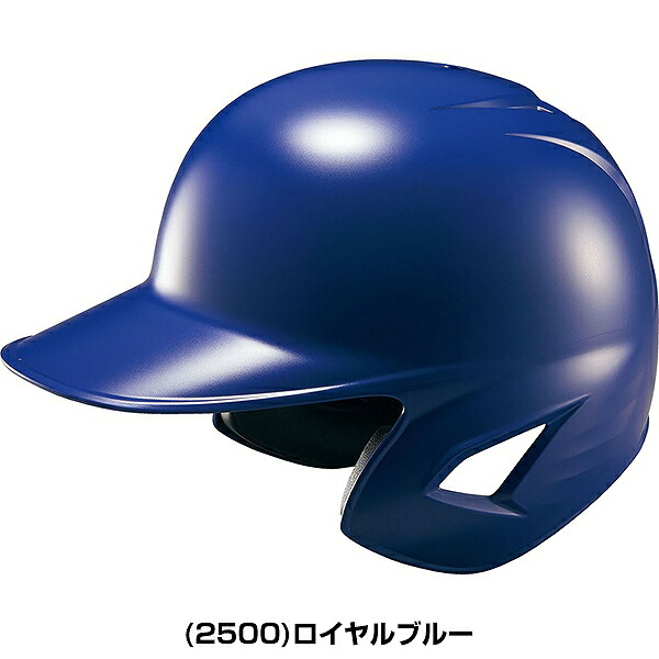 交換往復送料無料 野球 ヘルメット 両耳 軟式 ゼット 右打者 左打者