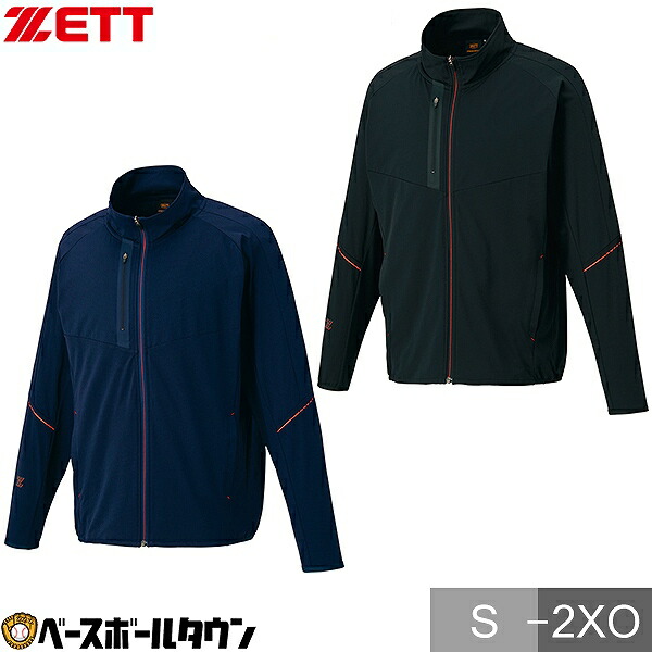 野球 トラックウエア ジャケット メンズ ゼット プロステイタストラックジャケット 長袖 スポーツウェア ＷＵＰニットジャケット ストレッチ 吸汗速乾 BPRO300SAの通販は