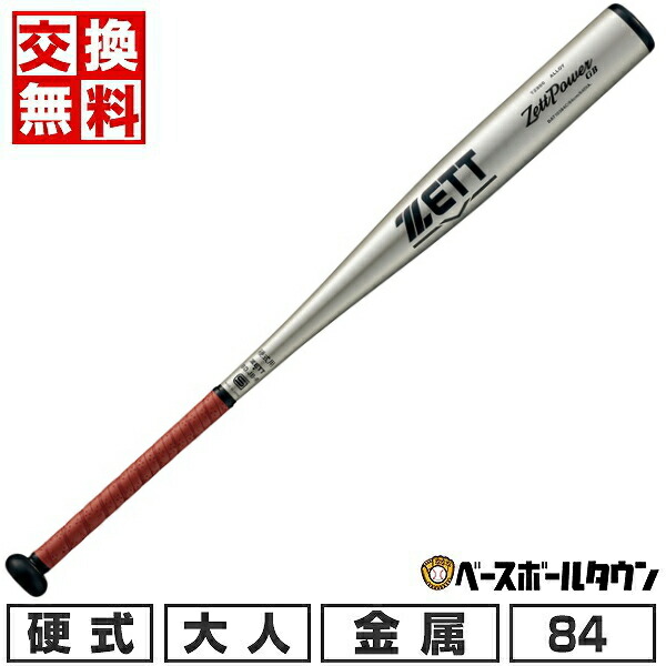 アシックス(ASICS)軟式用バット レガートゼロ LEGATO ZERO 84cm