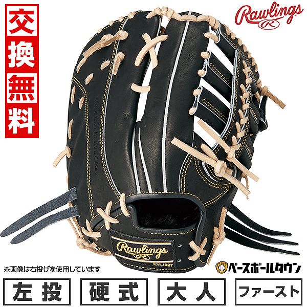 Rawlings(ローリングス) 硬式ファーストミット 新品未使用 Rawlings