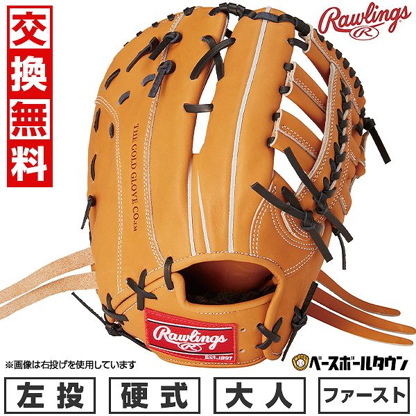 【交換往復送料無料】 野球 ファーストミット 硬式 大人 左投げ ローリングス Rawlings 一塁手用 サイズ：12.0 GH5HBGM6-RT 型付け可能(G) 2025年NEWモデル