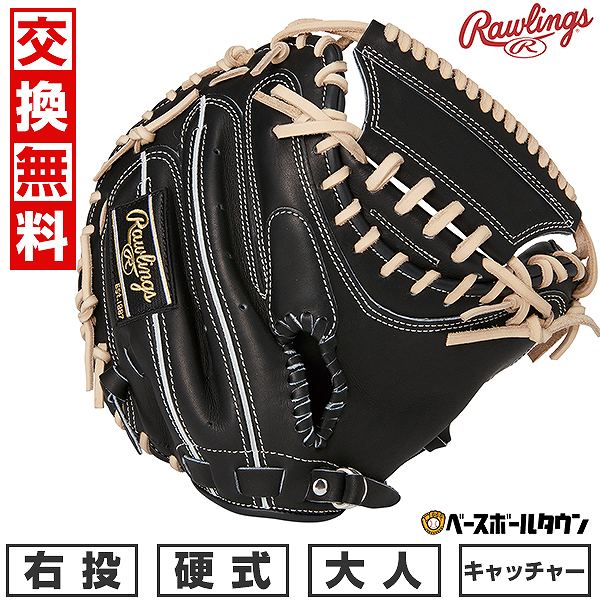 【新品未使用】ローリングス 硬式用キャッチャーミット33インチ キャメル 右投げ Rawlings 交換無料 野球 キャッチャーミット 硬式 右投げ
