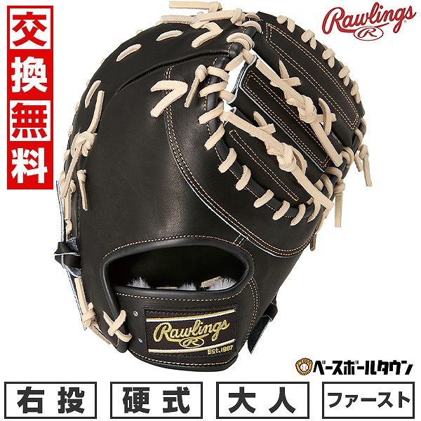 新品未使用 Rawlings(ローリングス) GH5HBKO5 硬式ミット 2025モデル】ローリングス 硬式 ファーストミット 右投げ用 左