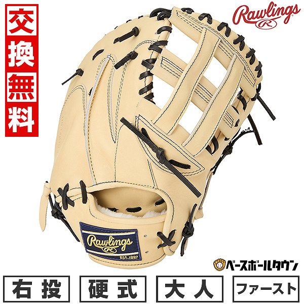 【交換往復送料無料】 野球 ファーストミット 硬式 大人 右投げ ローリングス Rawlings 一塁手用 サイズ：11.5 日本製 GH5HBMY4-CAM 型付け可能(G) 2025年NEWモデル