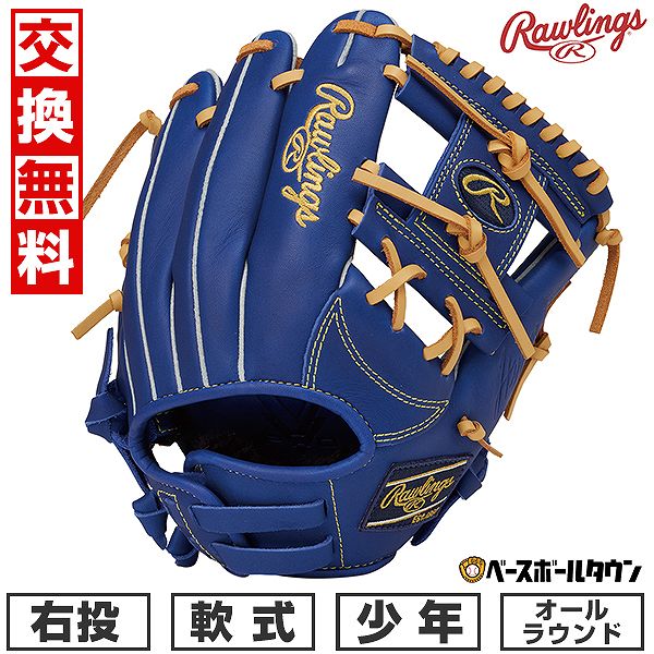 【交換往復送料無料】 野球 グローブ 軟式 ジュニア 子供 右投げ ローリングス Rawlings ジュニア HYPER TECH R9 SERIES オールラウンド サイズ：S ジュニア インディゴ GJ5R9BFS-IND 型付け可能(G) 2025年NEWモデル