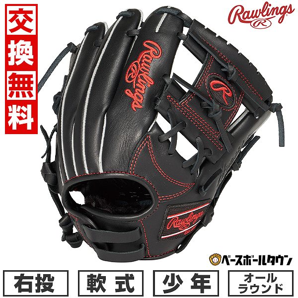 【交換往復送料無料】 野球 グローブ 軟式 ジュニア 子供 右投げ ローリングス Rawlings ジュニア HYPER TECH R9 SERIES オールラウンド サイズ：SS ジュニア ブラック GJ5R9BFSS-B 型付け可能(G) 2025年NEWモデル