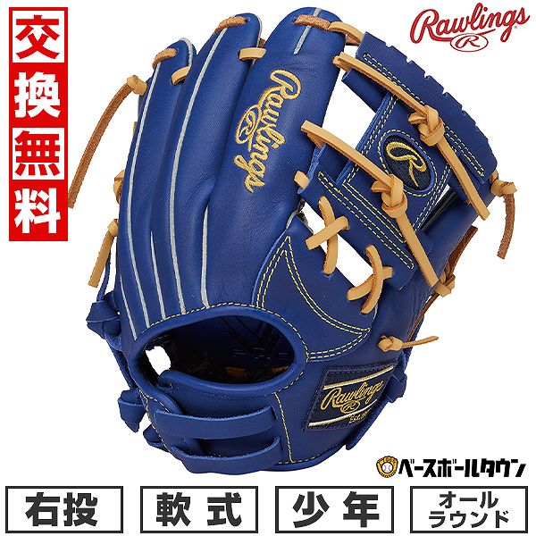 【交換往復送料無料】 野球 グローブ 軟式 ジュニア 子供 右投げ ローリングス Rawlings ジュニア HYPER TECH R9 SERIES オールラウンド サイズ：SS ジュニア インディゴ GJ5R9BFSS-IND 型付け可能(G) 2025年NEWモデル