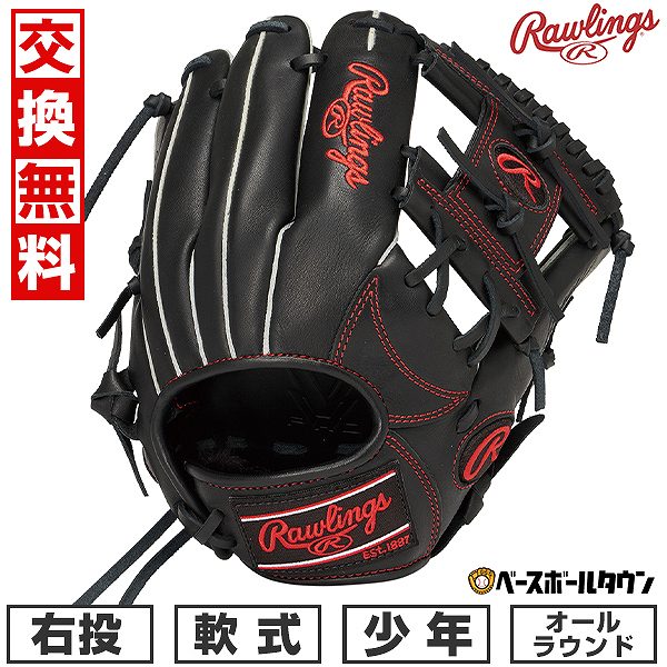 【交換往復送料無料】 野球 グローブ 軟式 ジュニア 子供 右投げ ローリングス Rawlings ジュニア HYPER TECH R9 SERIES オールラウンド サイズ：M ジュニア ブラック GJ5R9G9M-B 型付け可能(G)