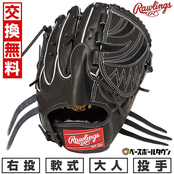 【交換往復送料無料】 野球 グローブ 軟式 大人 右投げ ローリングス Rawlings HOH PRO EXCEL 投手用 サイズ：11.75 ブラック GR5HEA15W-B 型付け可能(G)