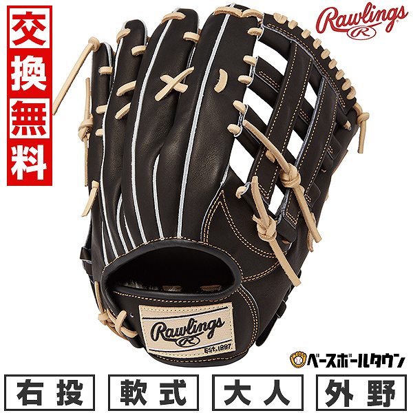 ローリングス グローブ 大人 右投げ キャッチャーミット 野球 軟式