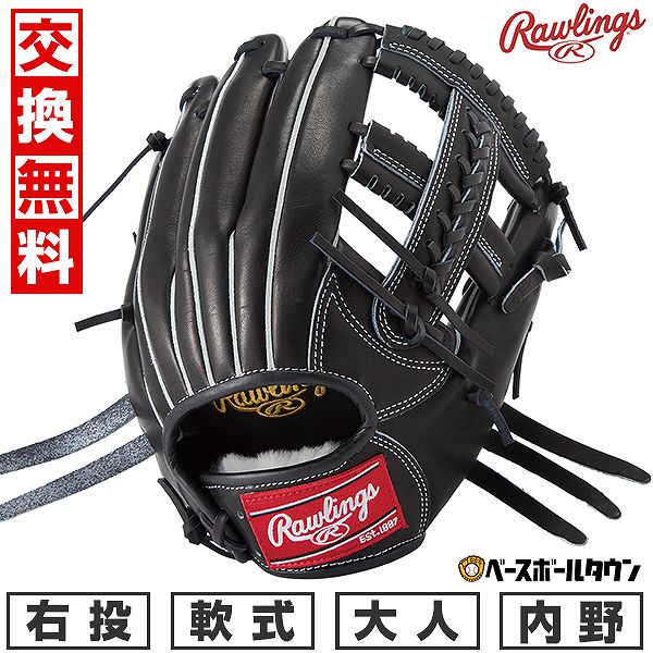 【交換往復送料無料】 野球 グローブ 軟式 大人 右投げ ローリングス Rawlings HOH PRO EXCEL 内野手用 サイズ：11.62 ブラック GR5HECK45-B 型付け可能(G)