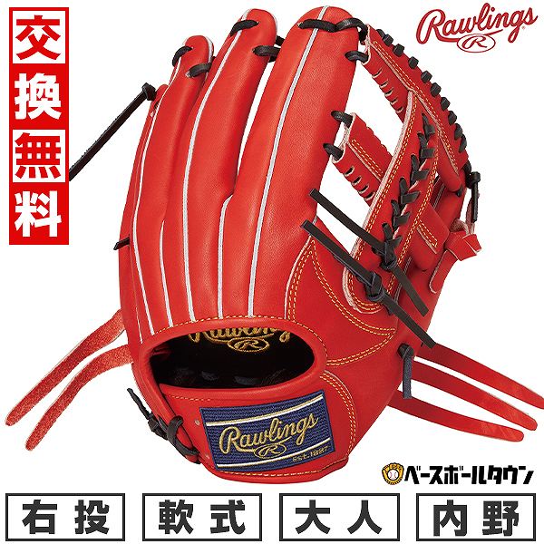 【交換往復送料無料】 野球 グローブ 軟式 大人 右投げ ローリングス Rawlings HOH PRO EXCEL 内野手用 サイズ：11.62 Rオレンジ GR5HECK45-ROR 型付け可能(G)