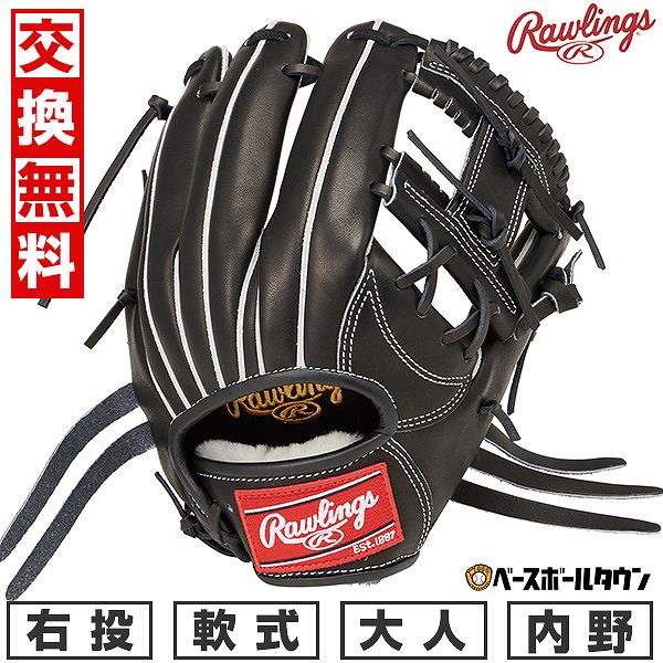Rawlings ローリングス 軟式グローブ 右投げ 内野手用 226 野球