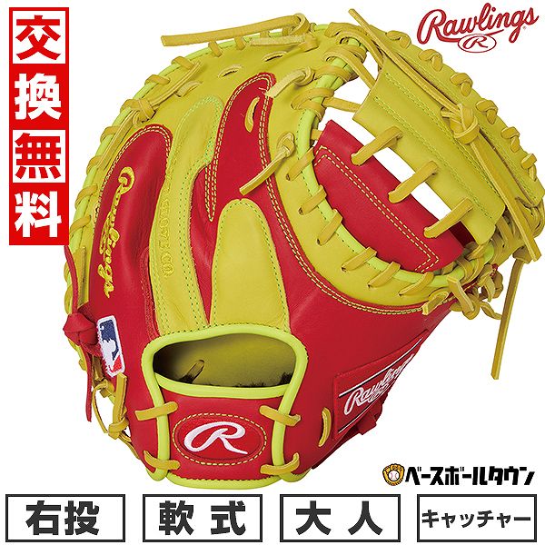 【交換往復送料無料】 野球 キャッチャーミット 軟式 大人 右投げ ローリングス Rawlings HOH MLB COLOR SYNC 捕手用 サイズ：33.0 スカーレット/イエロー GR5HM2AC-SC-Y 型付け可能(G) 2025年NEWモデル