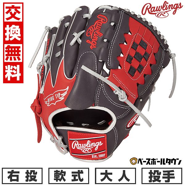 【交換往復送料無料】 野球 グローブ 軟式 大人 右投げ ローリングス Rawlings HOH MLB COLOR SYNC 投手用 サイズ：11.75 ネイビー/スカーレット GR5HMA15W-N-SC 型付け可能(G)