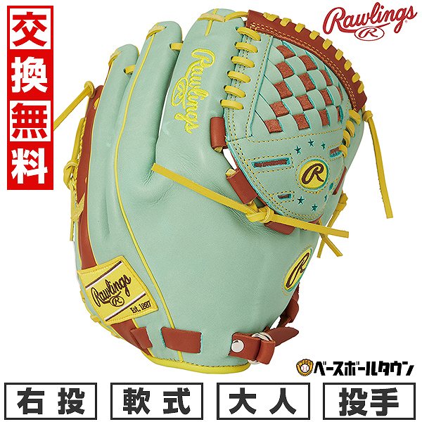 【交換往復送料無料】 野球 グローブ 軟式 大人 右投げ ローリングス Rawlings HOH MLB COLOR SYNC 投手用 サイズ：11.75 ミント/ブラウン GR5HMJ205FB-MINT-BR 型付け可能(G)