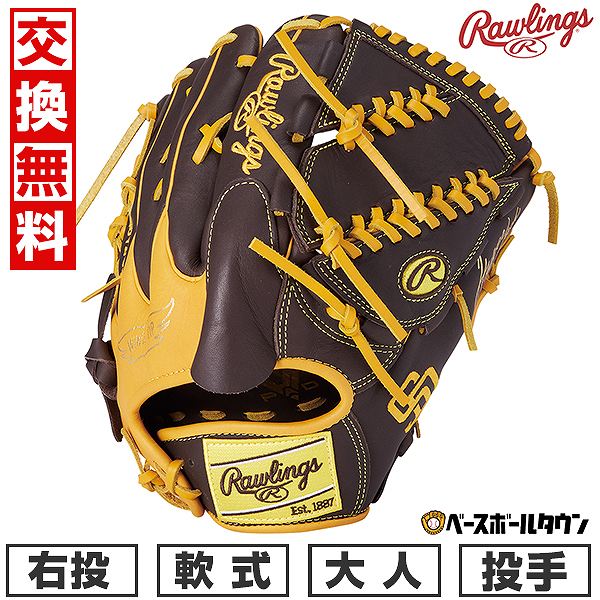 【交換往復送料無料】 野球 グローブ 軟式 大人 右投げ ローリングス Rawlings HYPER TECH MLB TEAM 投手用 サイズ：11.75 パドレス GR5HTMA15W-SPD 型付け可能(G) 2025年NEWモデル