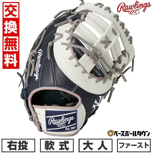 【交換往復送料無料】 野球 ファーストミット 軟式 大人 右投げ ローリングス Rawlings HYPER TECH MLB TEAM 一塁手用 サイズ：11.75 ヤンキース GR5HTMM53-NYY 型付け可能(G) 2025年NEWモデル
