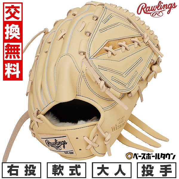 【交換往復送料無料】 野球 グローブ 軟式 大人 右投げ ローリングス Rawlings HOH PRO EXCEL WIZARD ♯02 投手用 サイズ：11.75 キャメル GR5HW2A15MG-CAM 型付け可能(G)