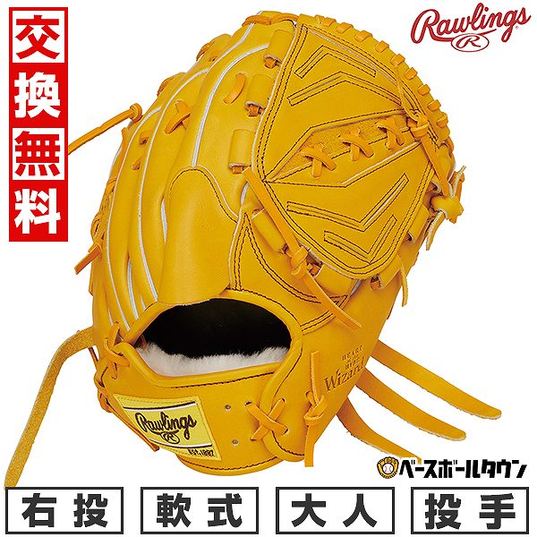 【交換往復送料無料】 野球 グローブ 軟式 大人 右投げ ローリングス Rawlings HOH PRO EXCEL WIZARD ♯02 投手用 サイズ：11.75 Gタン GR5HW2A15MG-GTAN 型付け可能(G)