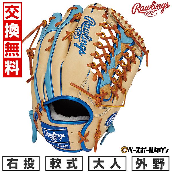 【交換往復送料無料】 野球 グローブ 軟式 大人 右投げ ローリングス Rawlings HOH PRO EXCEL WIZARD ♯02 COLORS 外野手用 サイズ：12.5 キャメル/サックス GR5HW2CB88MG-CAM-SX 型付け可能(G)