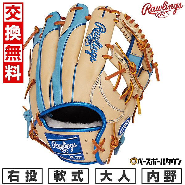 【交換往復送料無料】 野球 グローブ 軟式 大人 右投げ ローリングス Rawlings HOH PRO EXCEL WIZARD ♯02 COLORS 内野手用 サイズ：11.25 キャメル/サックス GR5HW2CN52MG-CAM-SX 型付け可能(G)