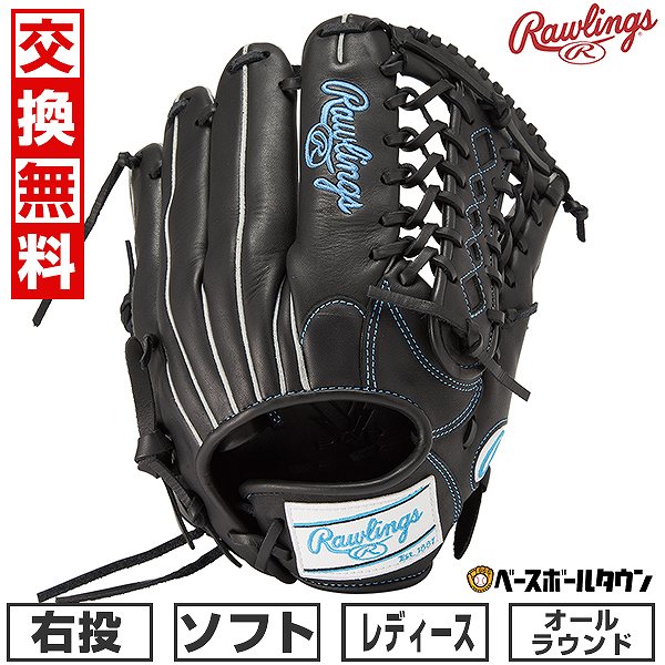 【交換往復送料無料】 ソフトボール グローブ レディース 右投げ ローリングス Rawlings ソフト HYPER TECH R2G オールラウンド サイズ：11.75 ブラック GS5HTS65-B 型付け可能(G) 2025年NEWモデル