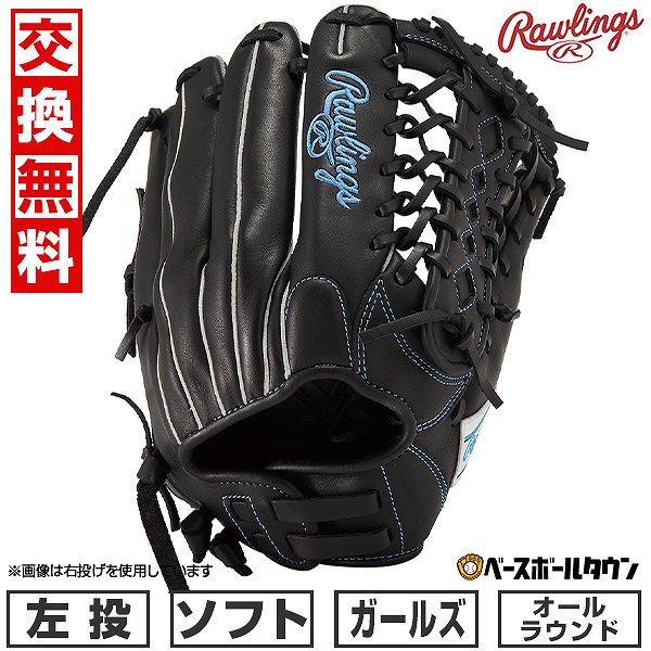 【交換往復送料無料】 ソフトボール グローブ ガールズ 左投げ ローリングス Rawlings ソフト HYPER TECH R2G オールラウンド サイズ：11.75 ブラック GS5HTS65GF-B 型付け可能(G) 2025年NEWモデル