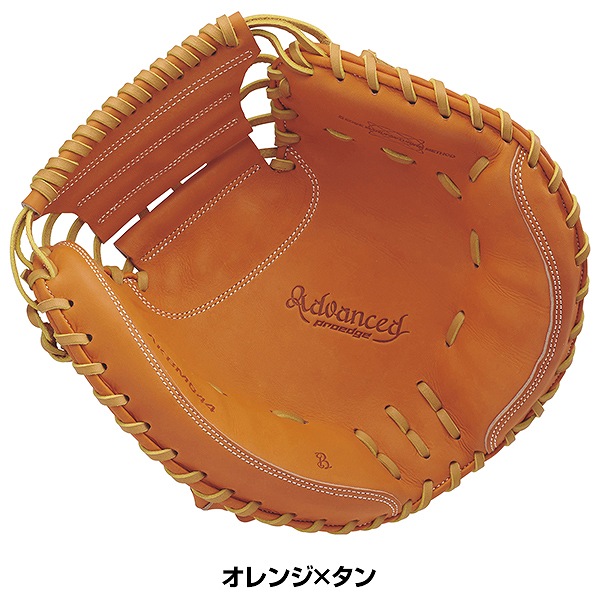 野球 キャッチャーミット 硬式 大人 右投げ SSK プロエッジ