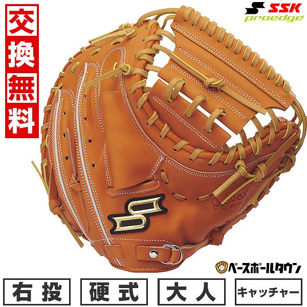【交換往復送料無料】 野球 キャッチャーミット 硬式 大人 右投げ SSK プロエッジ proedge 捕手用 オレンジ×タン AKBM044-35472025年NEWモデル 型付け可能(G)
