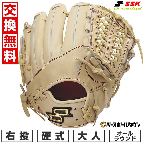 交換往復送料無料】 野球 グローブ 硬式 大人 右投げ SSK プロエッジ