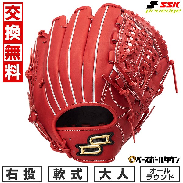 【交換往復送料無料】 野球 グローブ 軟式 大人 右投げ SSK プロエッジ アドヴァンスド シリーズ -B TYPE- オールラウンド用 サイズ6S Bオレンジ ANB150 型付け可能(G) キャッチボール