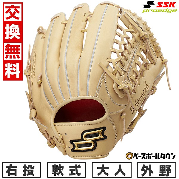SSKプロエッジアドバンスド軟式野球グローブ 型付けサービス 交換往復