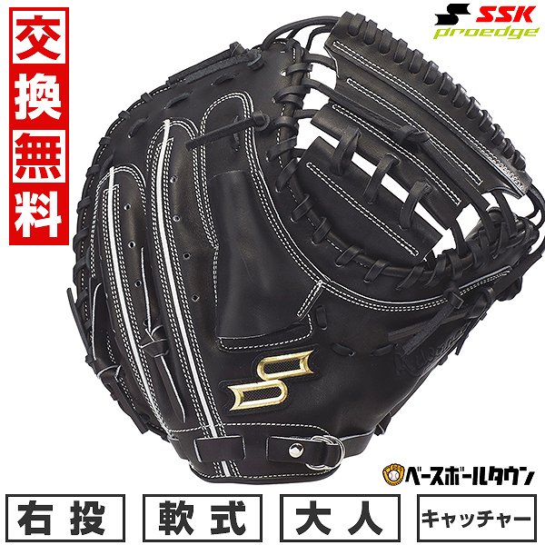 【交換往復送料無料】 野球 キャッチャーミット 軟式 大人 右投げ SSK プロエッジ アドヴァンスド シリーズ -B TYPE- 一般用ミット 捕手用 キャッチャー用 ミット ブラック ANBM0442025年NEWモデル 型付け可能(G) キャッチボール U-LOOP